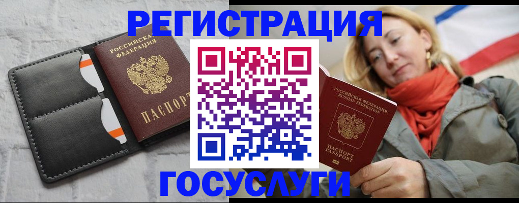 временная регистрация для школы в Фурманове